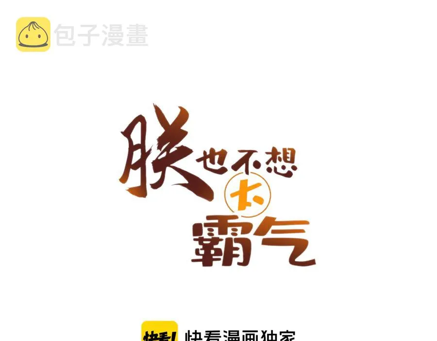 第59话 一步之遥 第13页