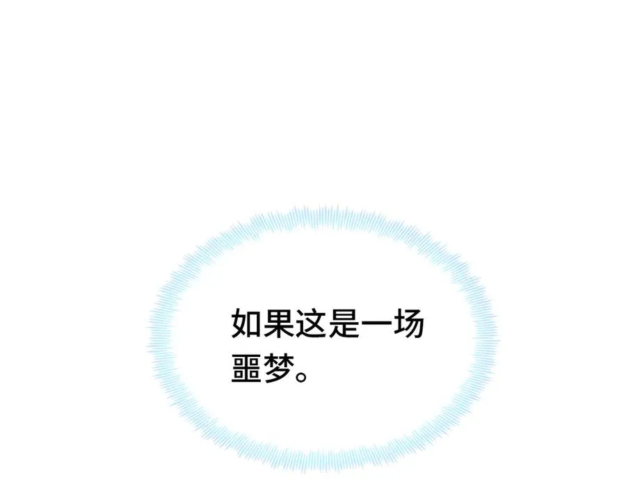 第59话 一步之遥 第15页