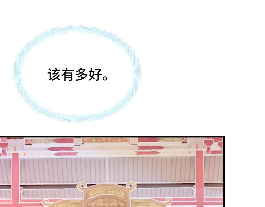 第59话 一步之遥 第16页