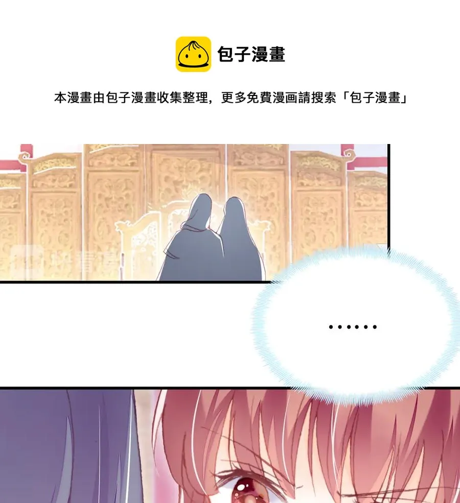 第59话 一步之遥 第17页
