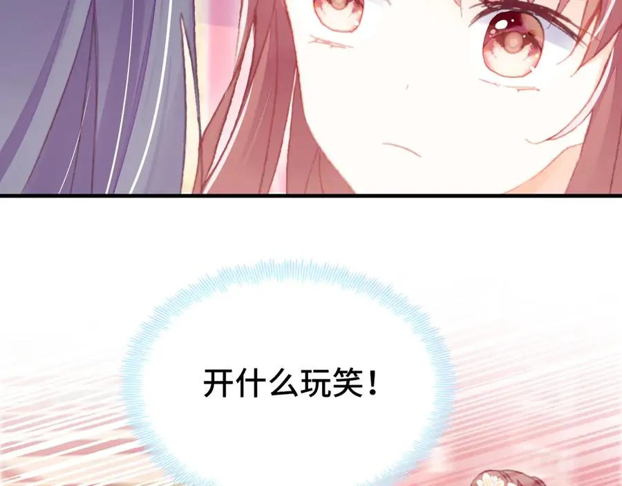 第59话 一步之遥 第18页