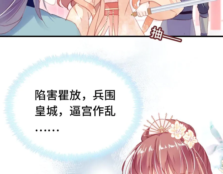 第59话 一步之遥 第21页