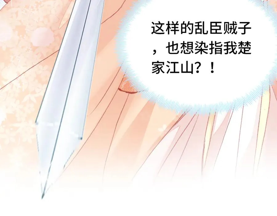第59话 一步之遥 第23页