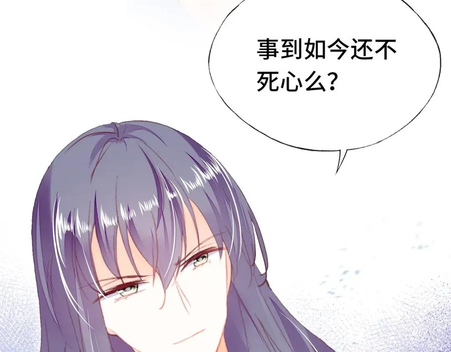 第59话 一步之遥 第26页