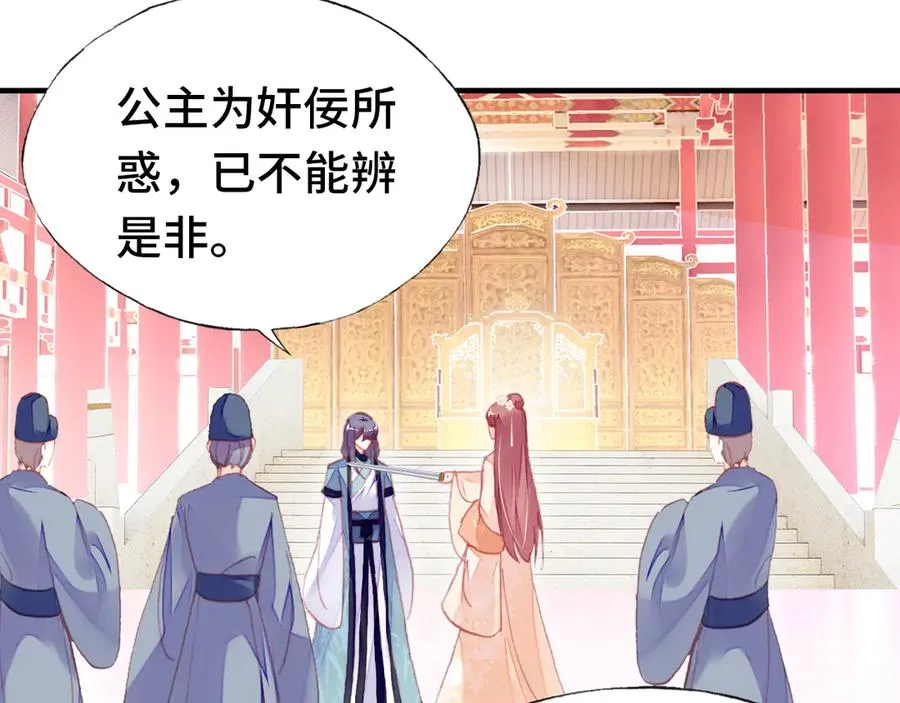 第59话 一步之遥 第28页