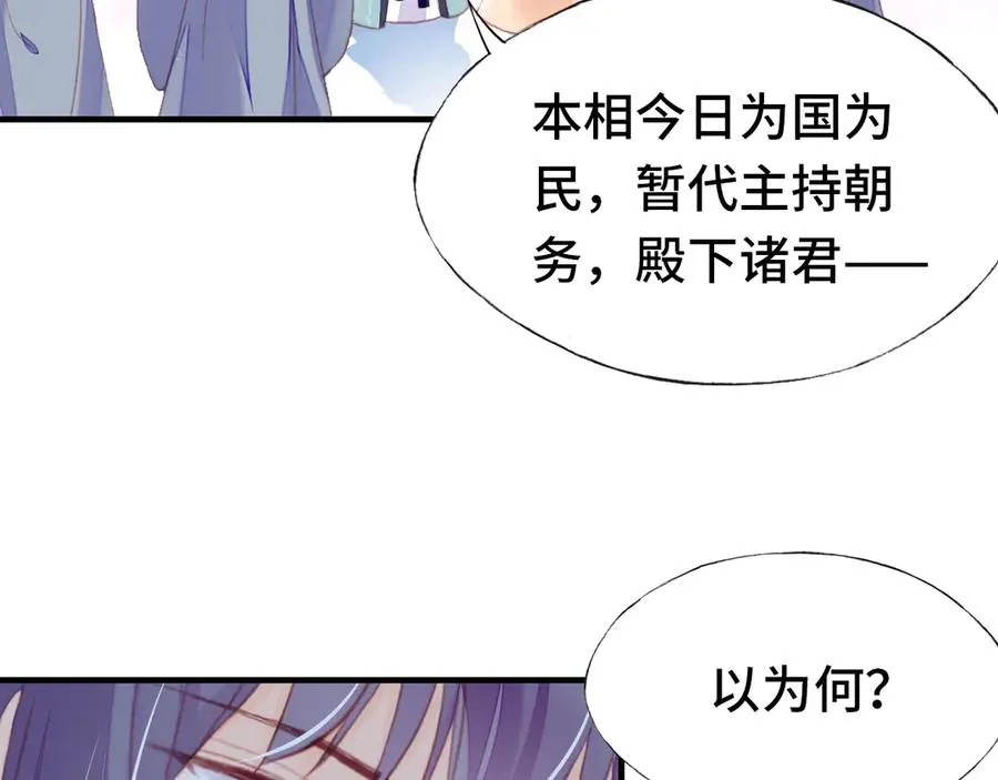 第59话 一步之遥 第29页