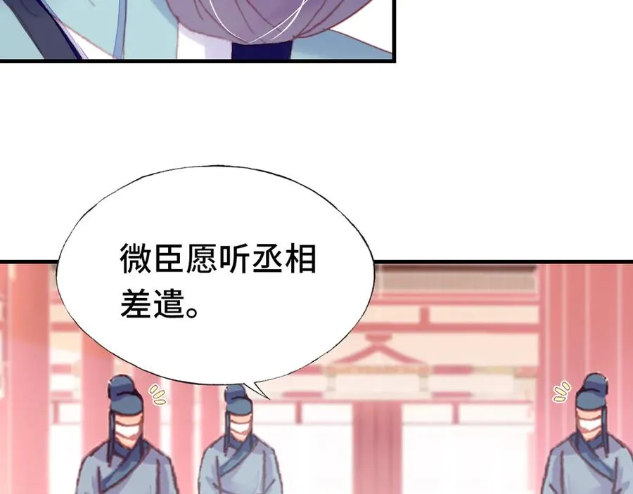 第59话 一步之遥 第31页
