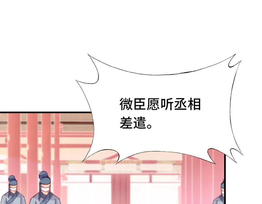第59话 一步之遥 第33页
