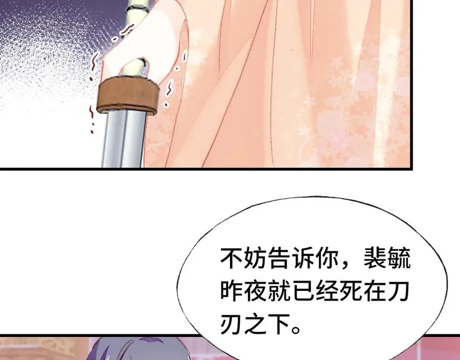 第59话 一步之遥 第37页