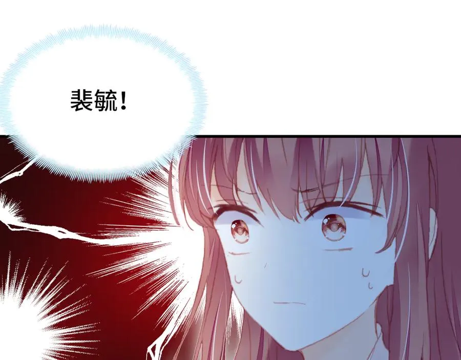 第59话 一步之遥 第39页