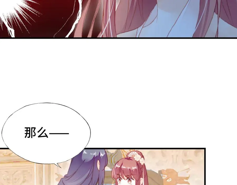第59话 一步之遥 第40页