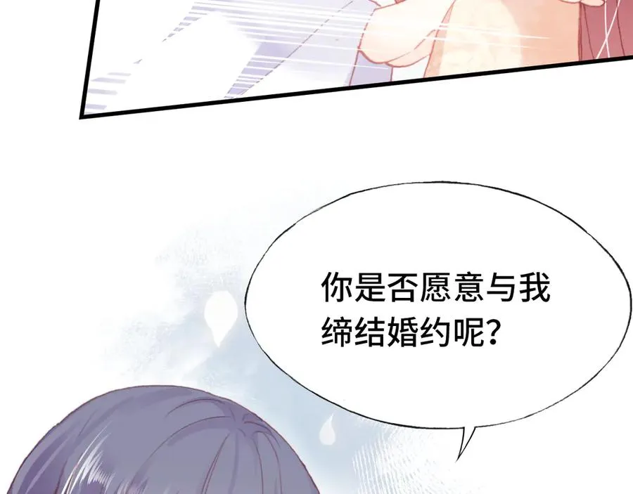 第59话 一步之遥 第43页