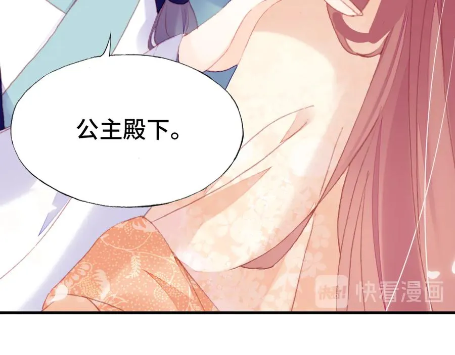 第59话 一步之遥 第45页