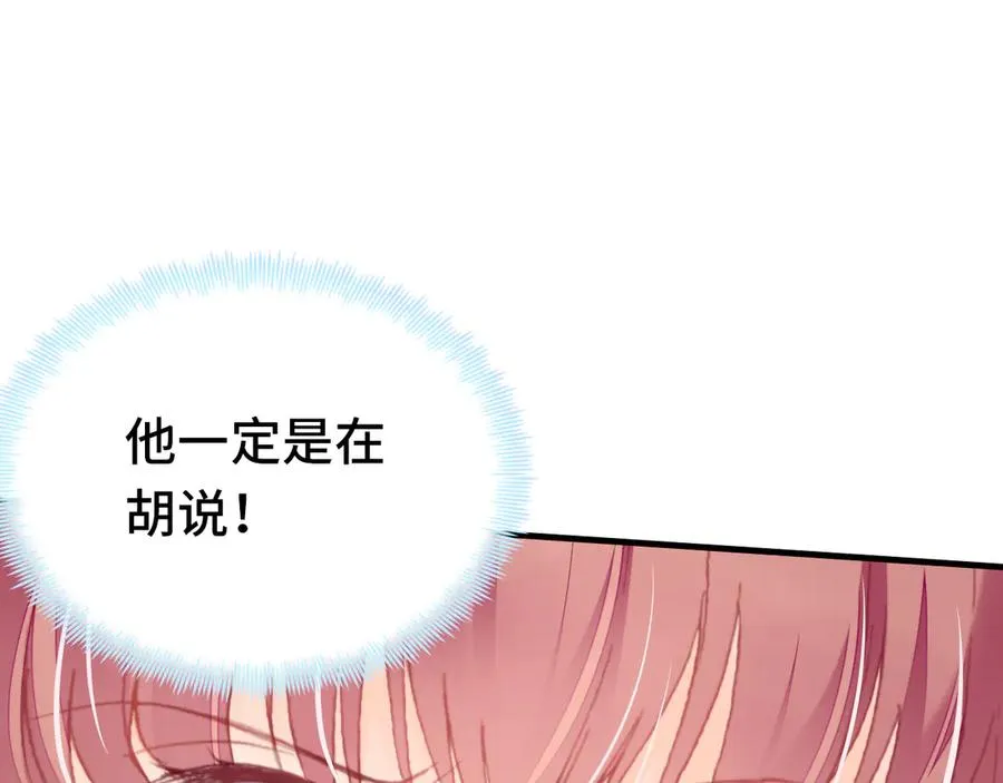 第59话 一步之遥 第46页