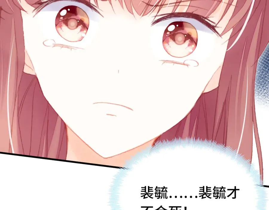 第59话 一步之遥 第47页