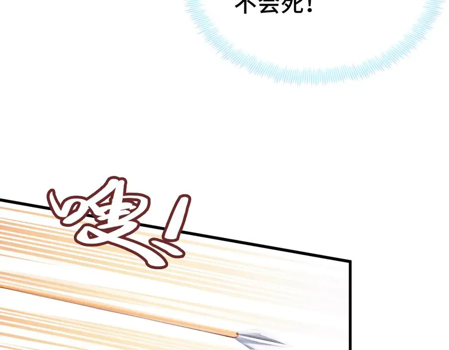 第59话 一步之遥 第48页