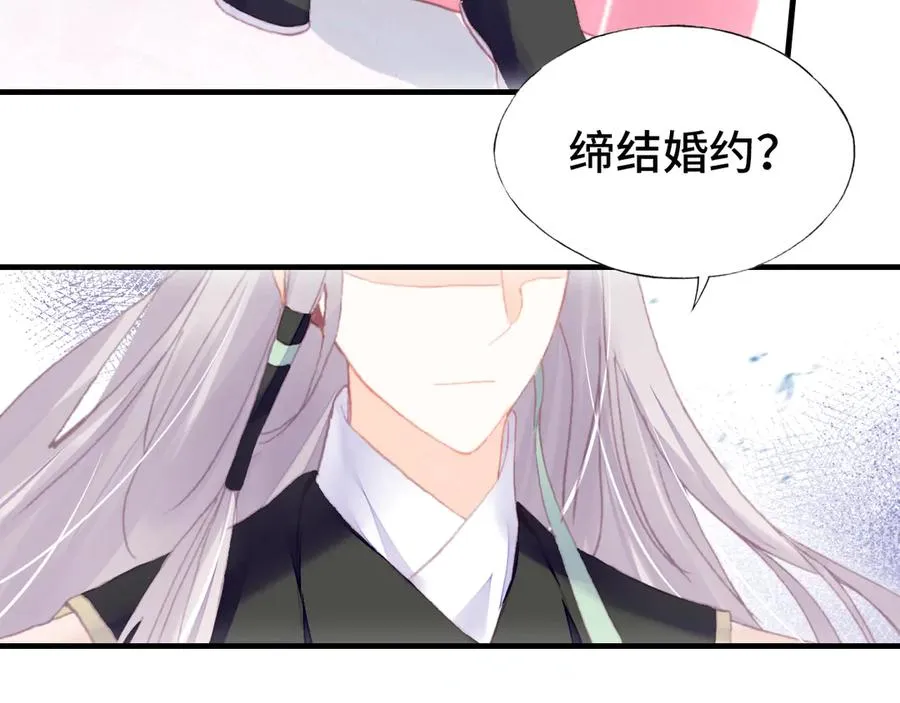 第59话 一步之遥 第53页