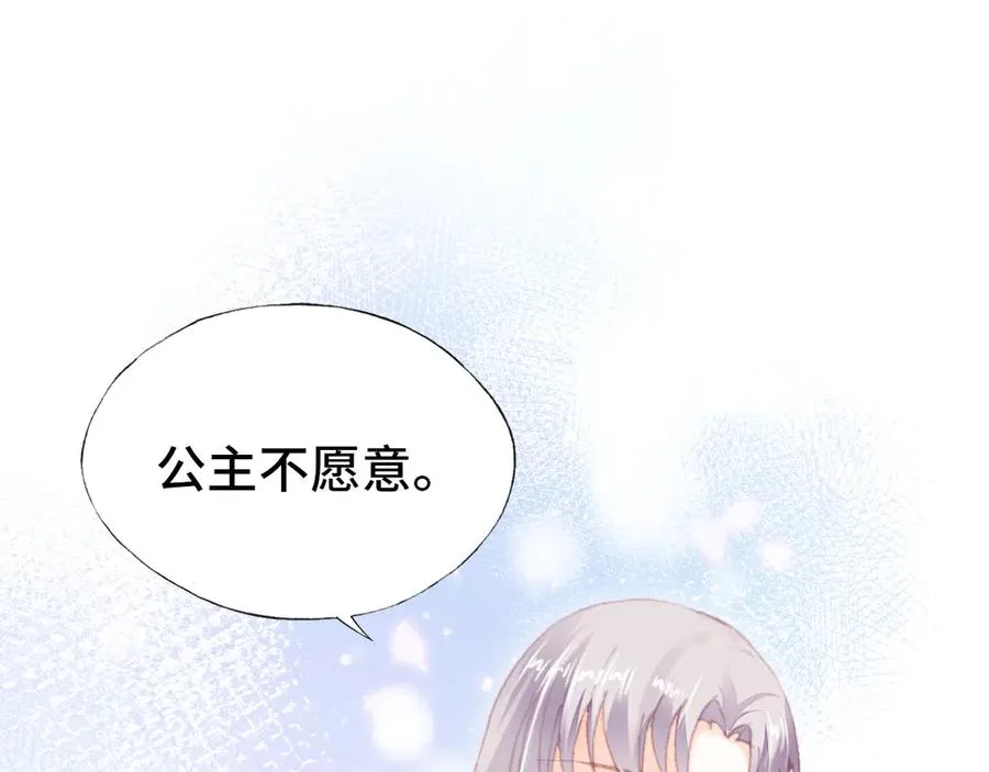第59话 一步之遥 第54页
