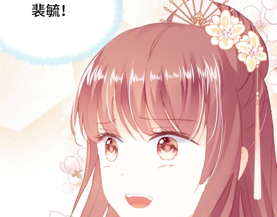 第59话 一步之遥 第59页