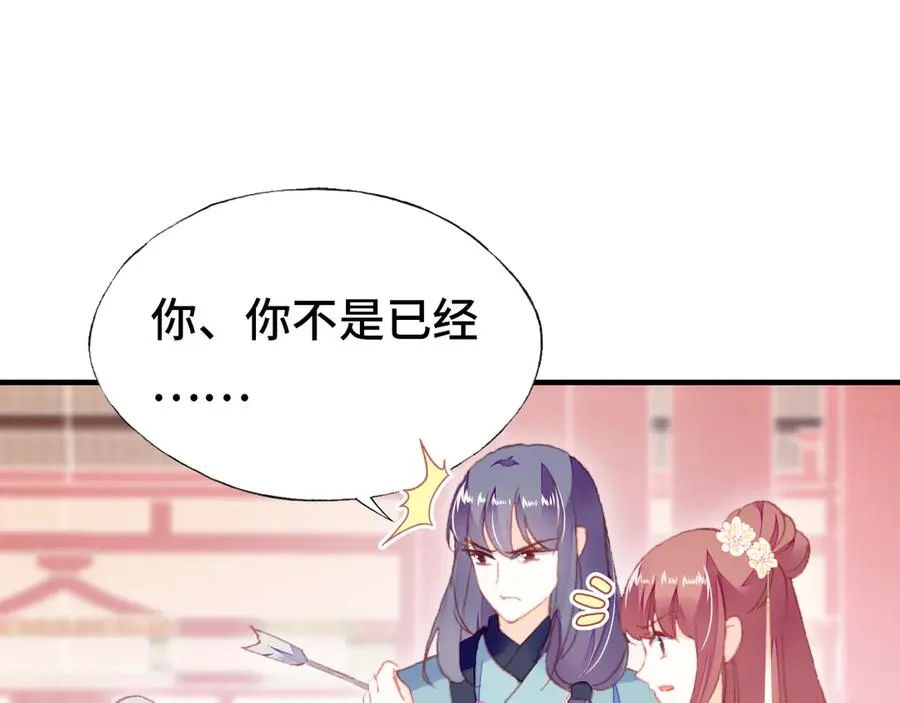 第59话 一步之遥 第61页