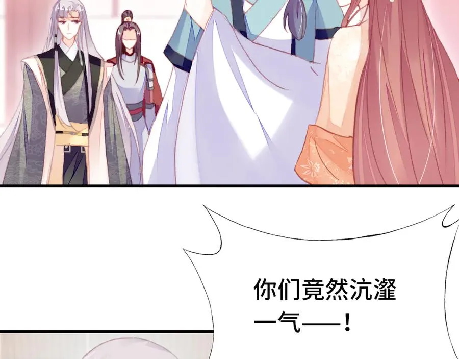 第59话 一步之遥 第62页