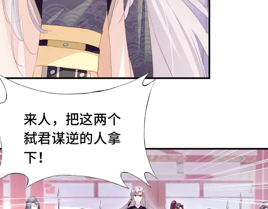 第59话 一步之遥 第64页