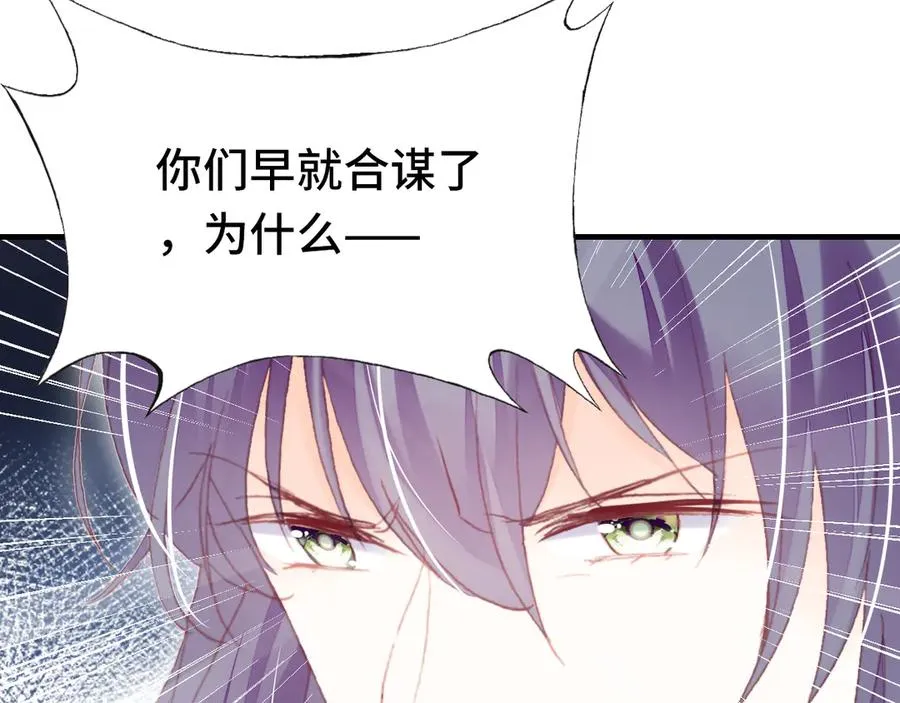 第59话 一步之遥 第68页