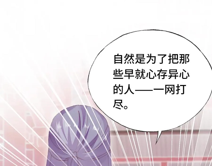 第59话 一步之遥 第70页