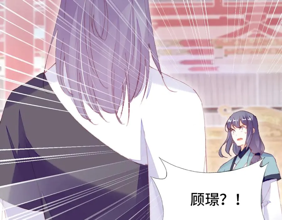 第59话 一步之遥 第71页