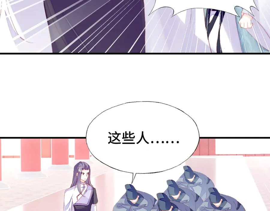 第59话 一步之遥 第72页