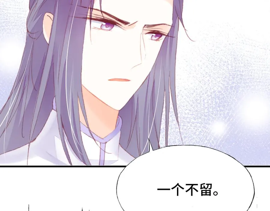 第59话 一步之遥 第74页