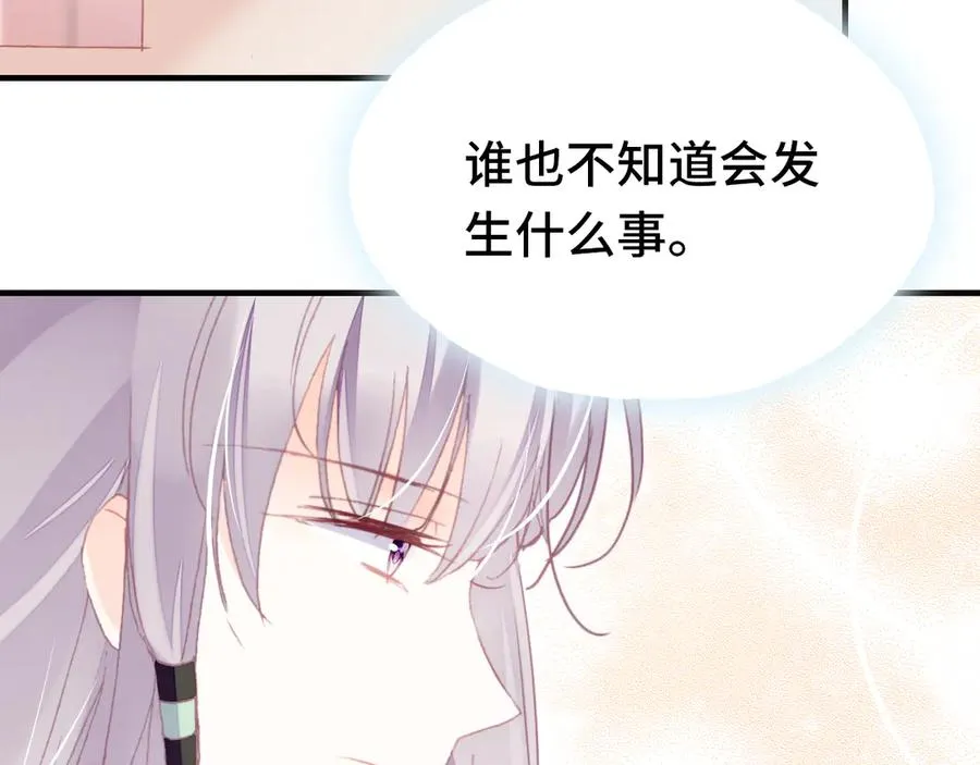 第59话 一步之遥 第82页