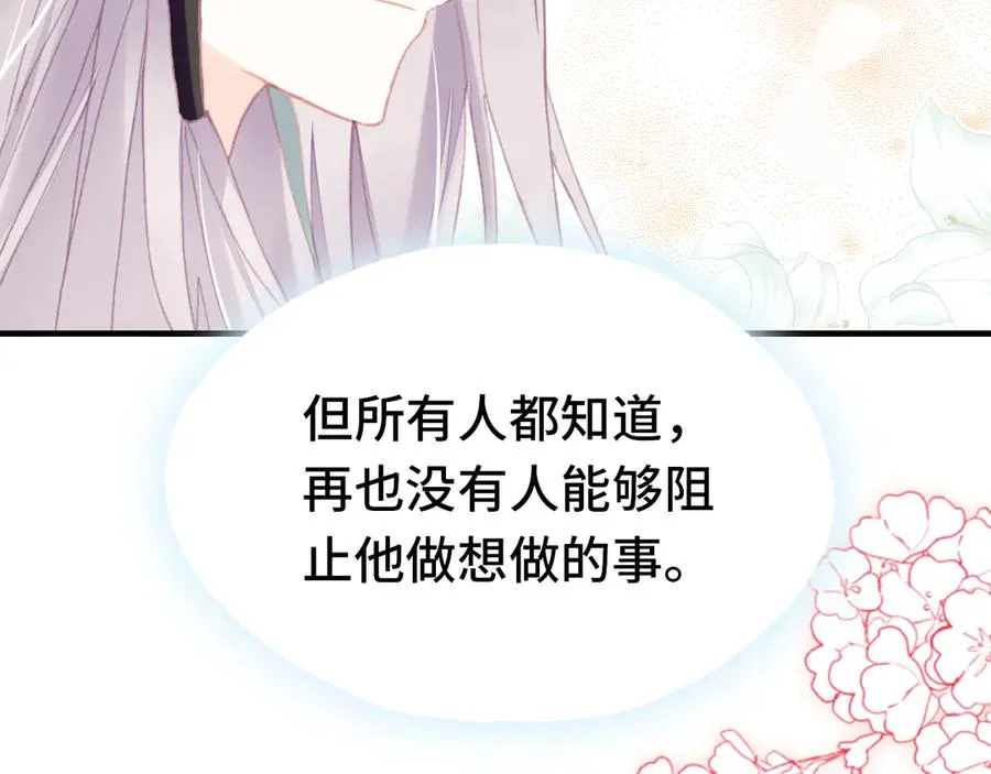第59话 一步之遥 第83页