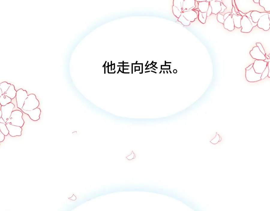 第59话 一步之遥 第84页