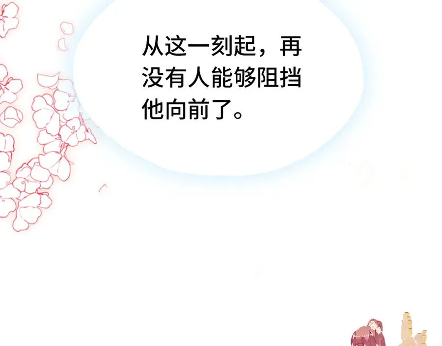 第59话 一步之遥 第85页
