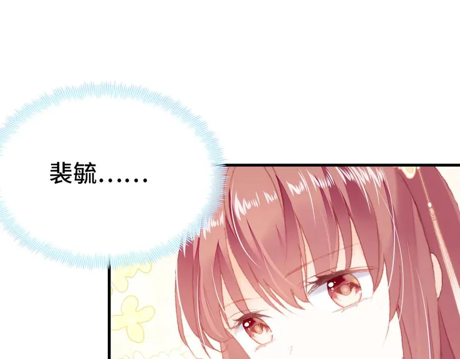 第59话 一步之遥 第88页