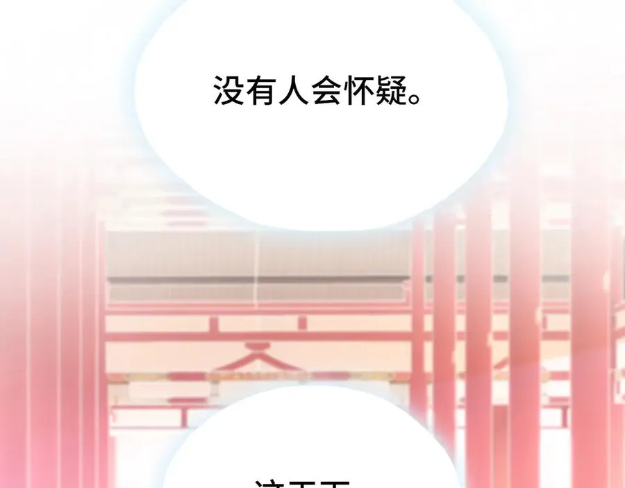 第59话 一步之遥 第90页