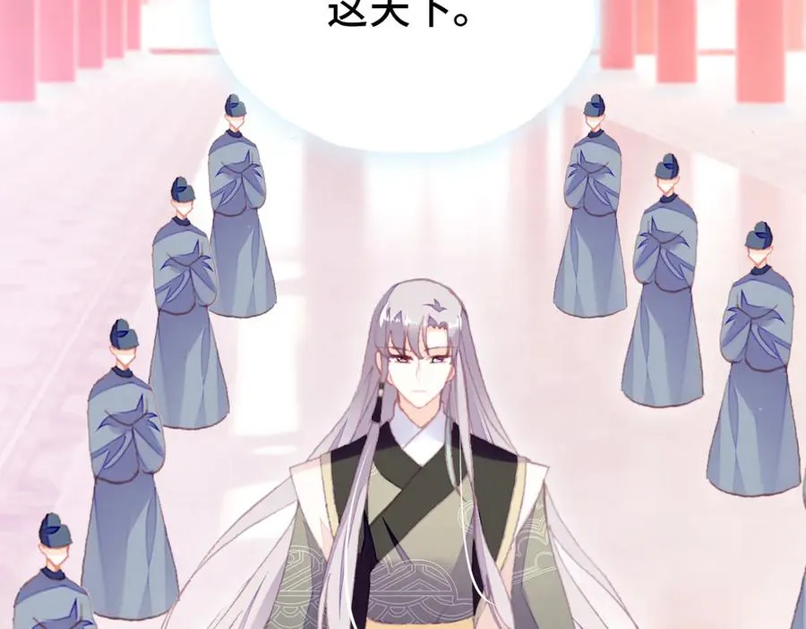 第59话 一步之遥 第91页