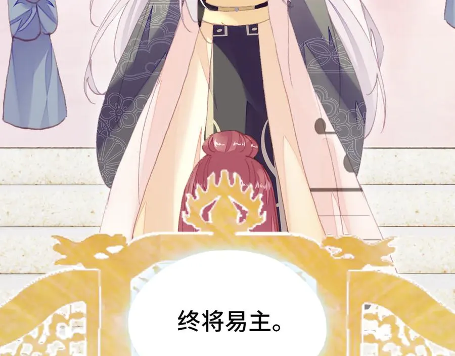 第59话 一步之遥 第92页