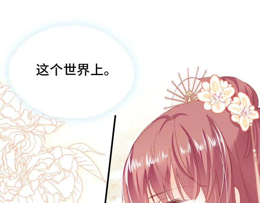 第59话 一步之遥 第94页