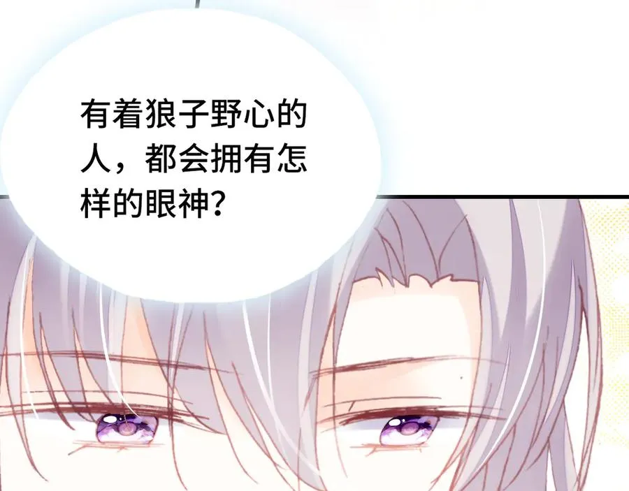 第59话 一步之遥 第96页
