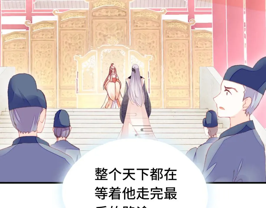 第59话 一步之遥 第99页
