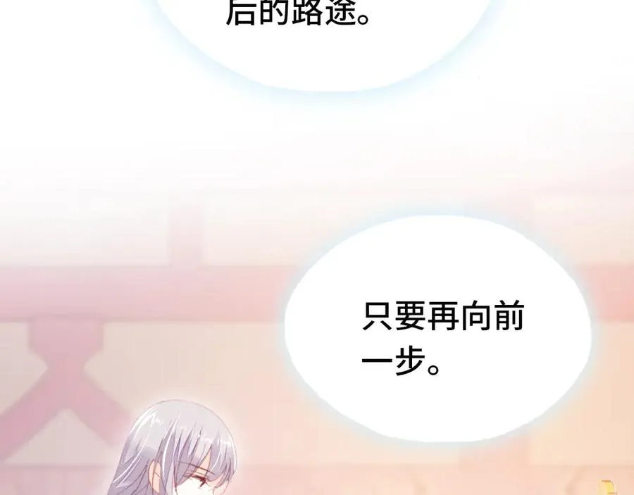 第59话 一步之遥 第100页