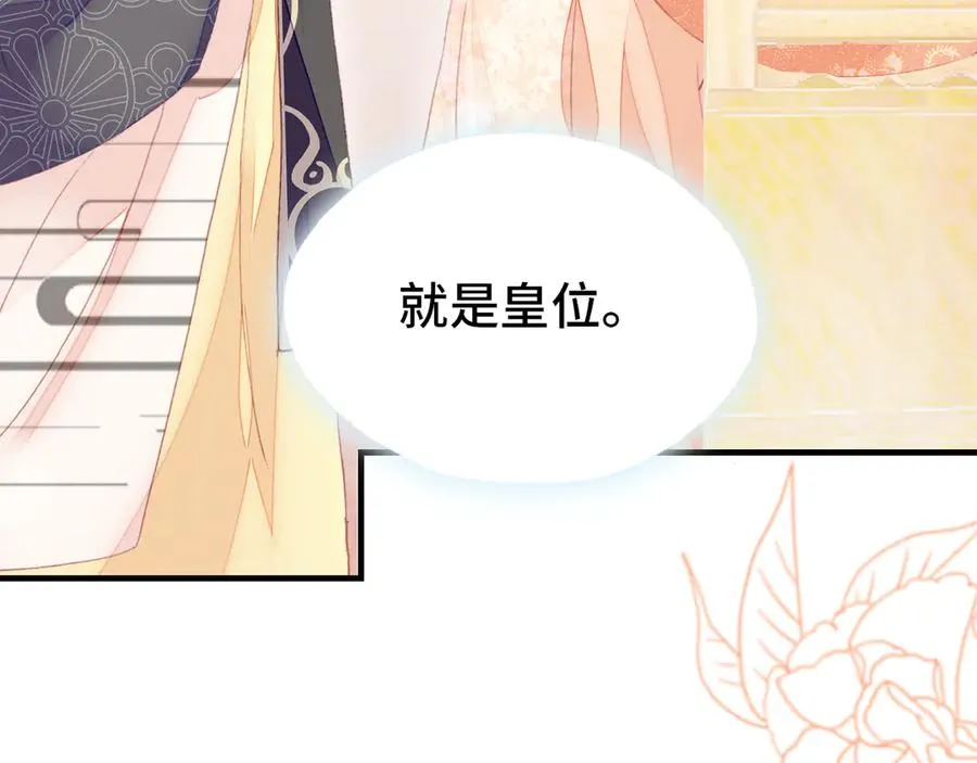 第59话 一步之遥 第102页