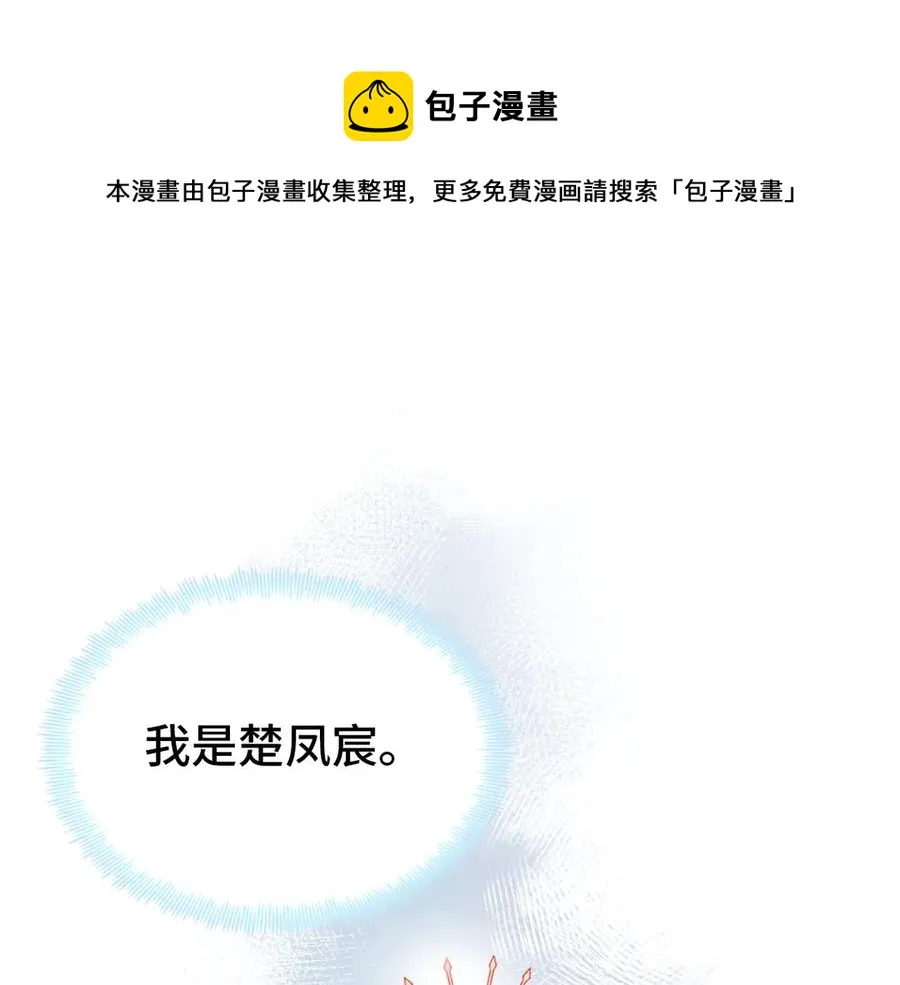 第58话 真正目标 第1页