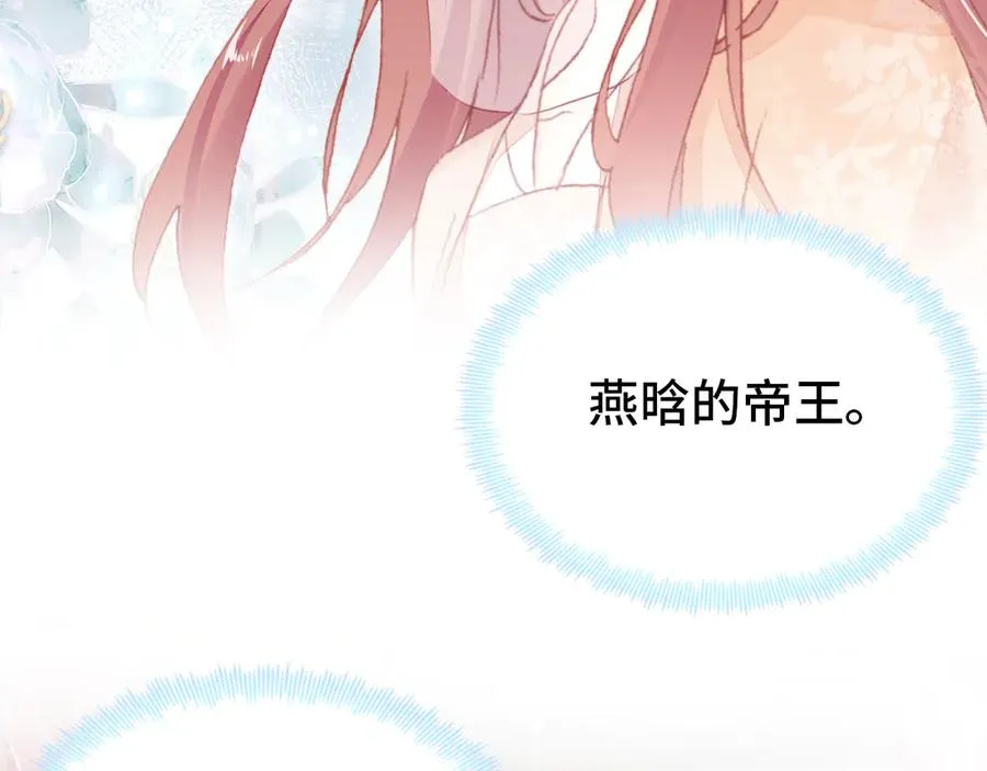 第58话 真正目标 第3页