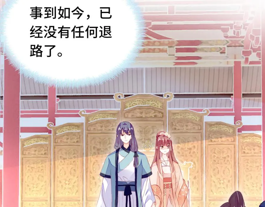 第58话 真正目标 第4页