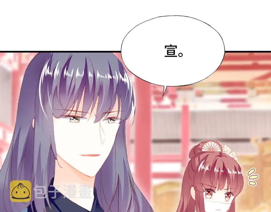 第58话 真正目标 第6页
