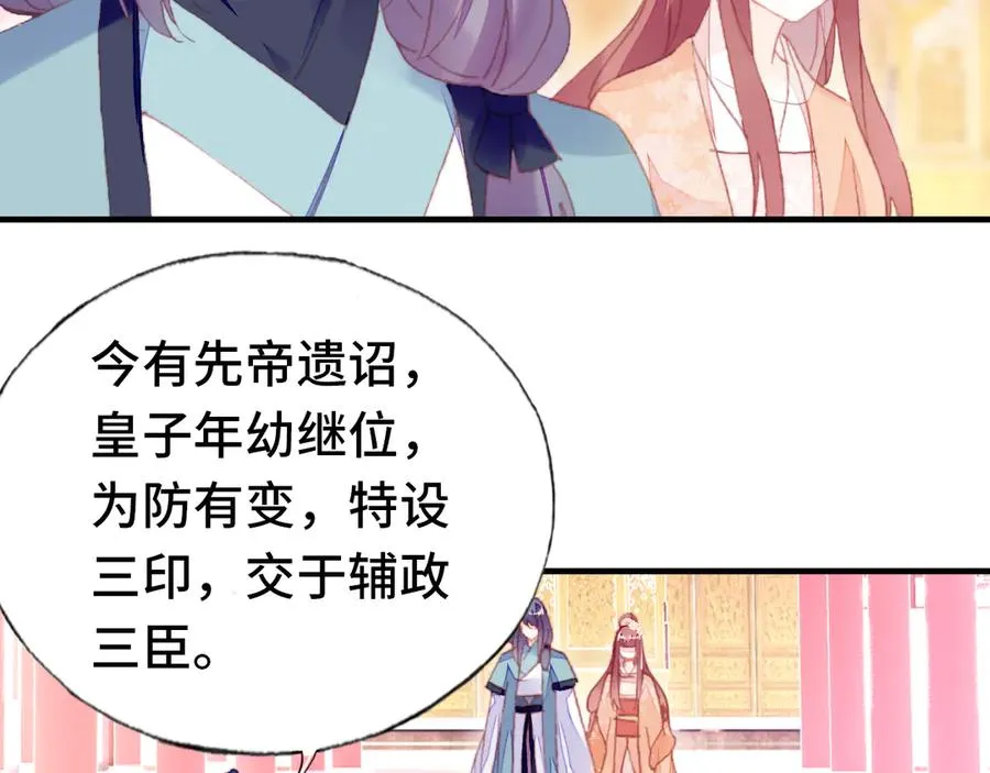 第58话 真正目标 第7页