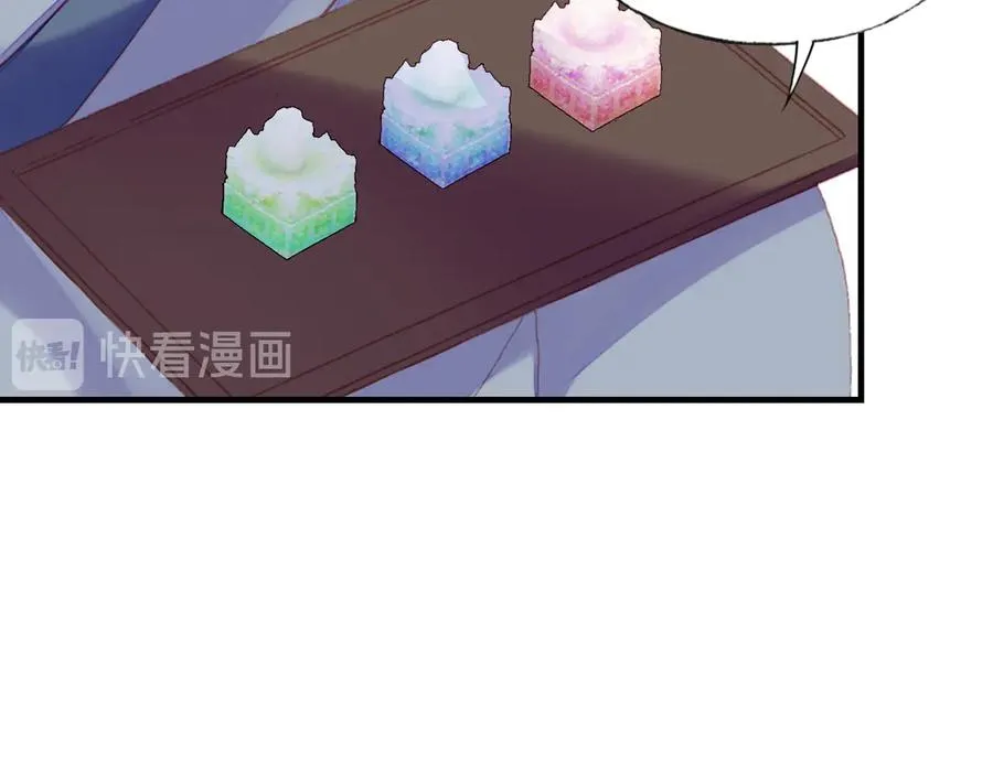 第58话 真正目标 第9页